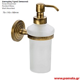 001 Dispenser μπρονζε lkks