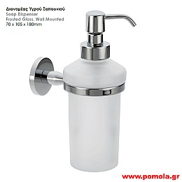 001 Dispenser χρωμιο lkks