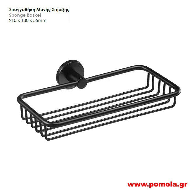 008 Σπογγοθηκη μαυρο ματ lkks