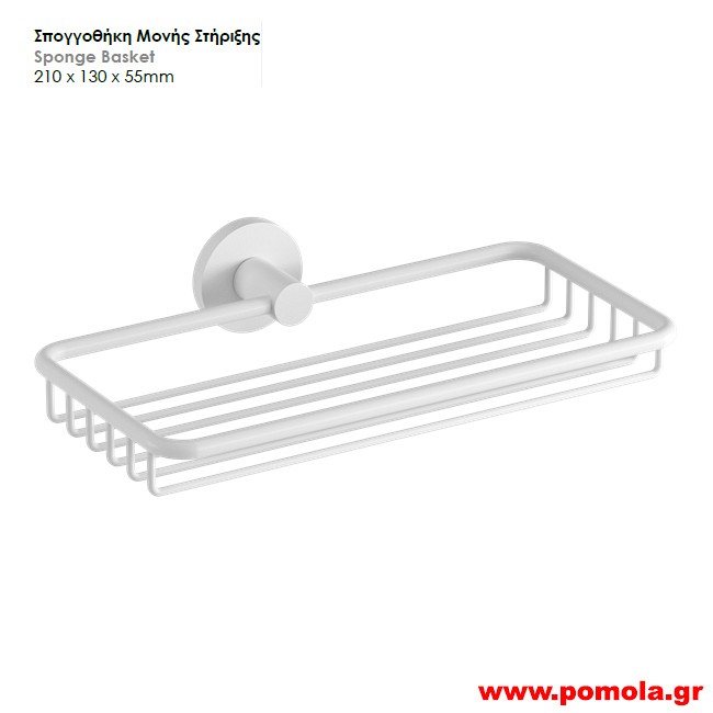 008 Σπογγοθηκη λευκο ματ lkks
