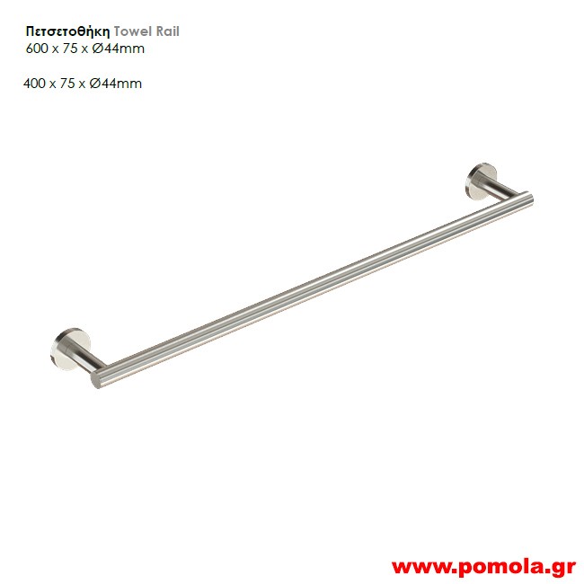 002 Πετσετοκρεμαστρα Πετσετοθήκη νικελ ματ χρώμα ινοξ lkks