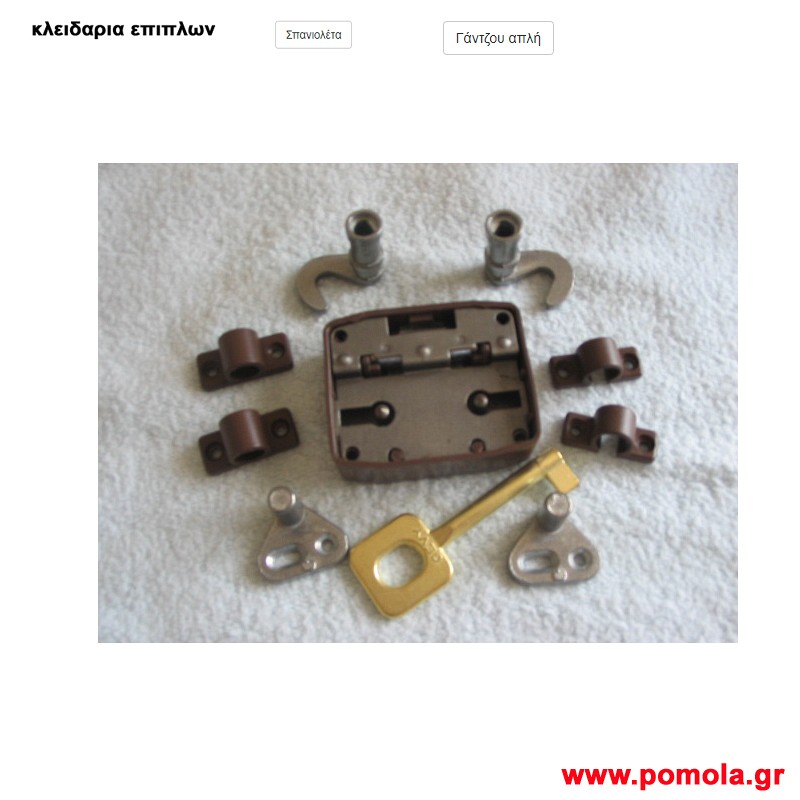 026 Σπανιολετα γαντζου απλη gv