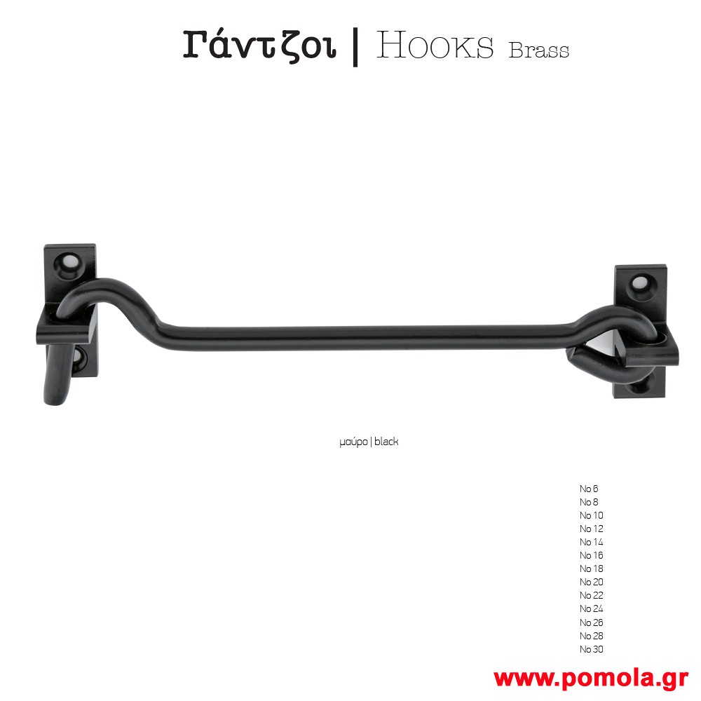 064 Γαντζος μαυρο ματ msv