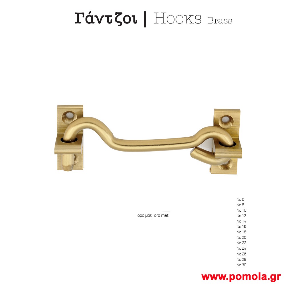 067 Γαντζος ορο ματ msv