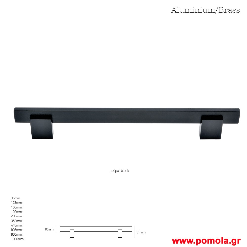 1368 Λαβιτσα μαυρο ματ msv