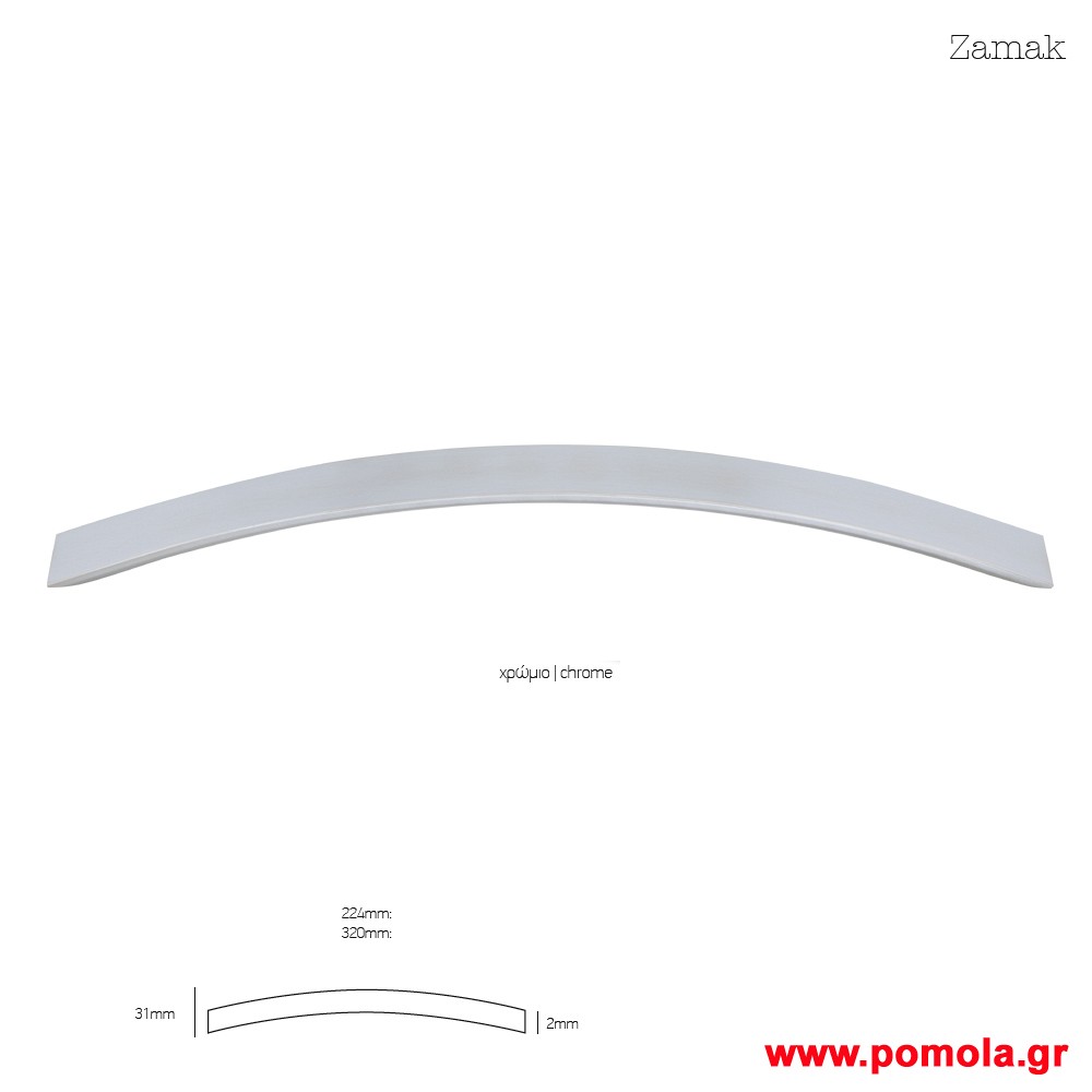 1405 Λαβιτσα χρωμιο msv