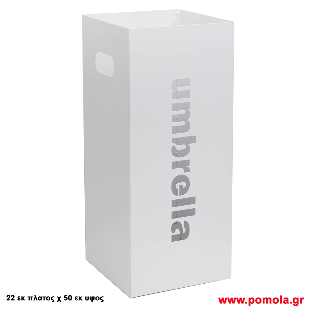 098 Ομπρελοθηκη λευκη