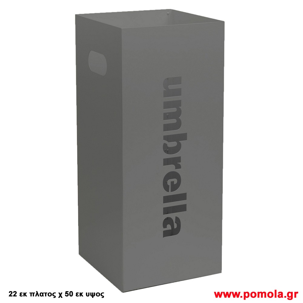 101 Ομπρελοθηκη γκρι