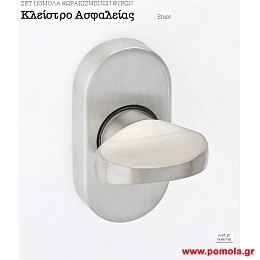 061 Εξαρτηματα θωρακισμενης πορτας κλειστρο msv