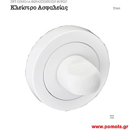 067 Εξαρτηματα θωρακισμενης πορτας κλειστρο msv