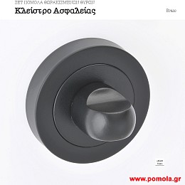 068 Εξαρτηματα θωρακισμενης πορτας κλειστρο msv