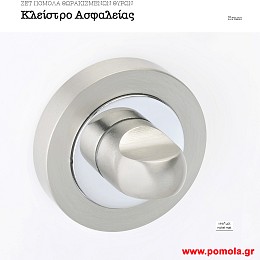 069 Εξαρτηματα θωρακισμενης πορτας κλειστρο msv