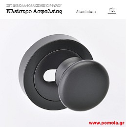 072 Εξαρτηματα θωρακισμενης πορτας κλειστρο msv