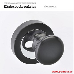 073 Εξαρτηματα θωρακισμενης πορτας κλειστρο msv
