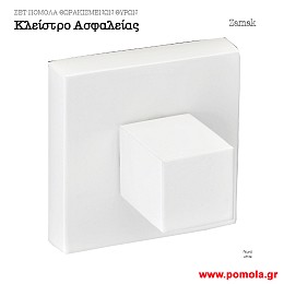 077 Εξαρτηματα θωρακισμενης πορτας κλειστρο msv