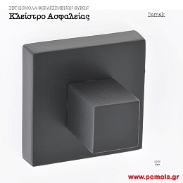 078 Εξαρτηματα θωρακισμενης πορτας κλειστρο msv