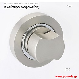 083 Εξαρτηματα θωρακισμενης πορτας κλειστρο msv