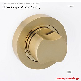 084 Εξαρτηματα θωρακισμενης πορτας κλειστρο msv
