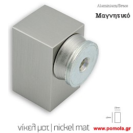 343 Στοπ πορτας μαγνητικο νικελ ματ msv