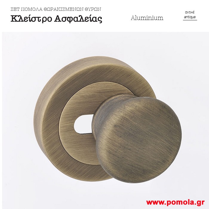 071 Εξαρτηματα θωρακισμενης πορτας κλειστρο msv