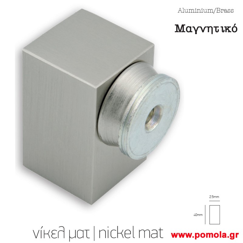 343 Στοπ πορτας μαγνητικο νικελ ματ msv