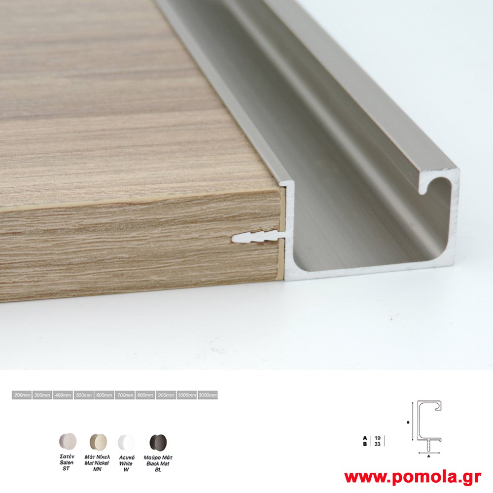 002 Λαβη αλουμινιου knmds