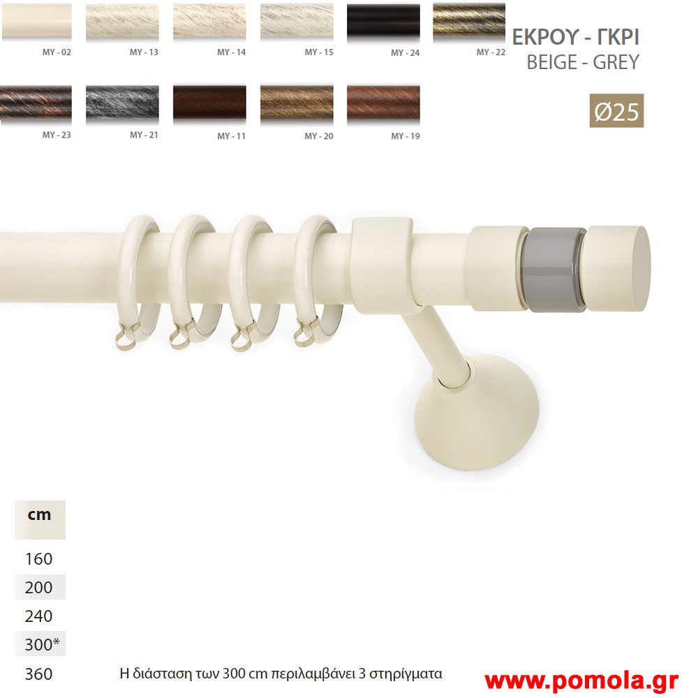 034 Κουρτινοβεργα Σφυριλατη φ25