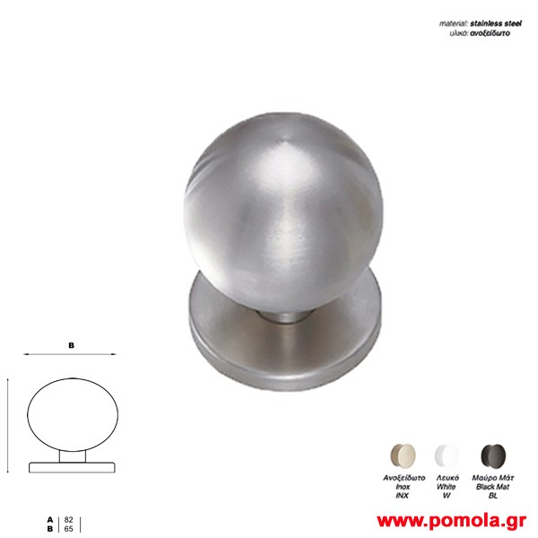 532 Πομολο εξωπορτας ανοξειδωτο knmds
