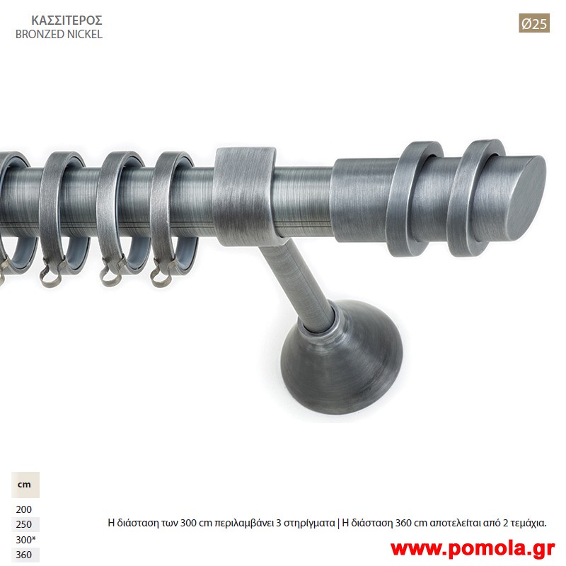 023 Κουρτινοβεργα Σφυριλατη σε χρωμα κασσιτερου φ25