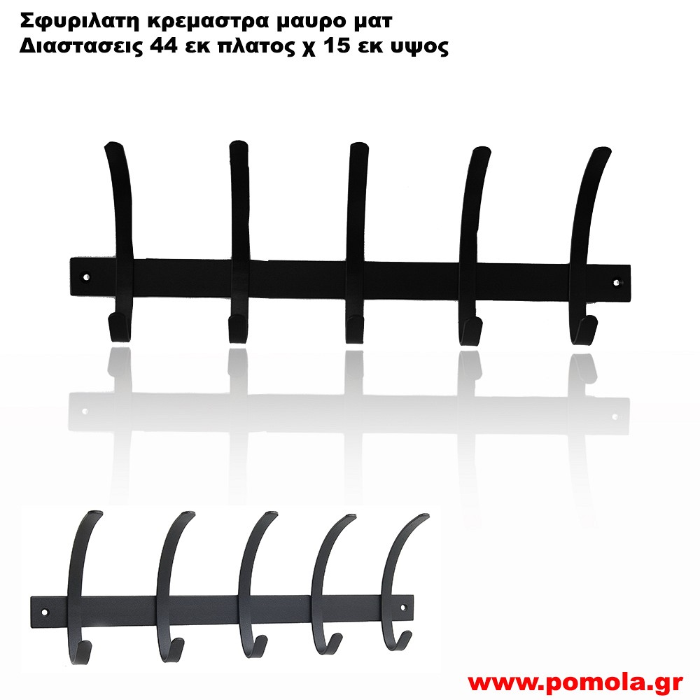 006 Σφυριλατη κρεμαστρα