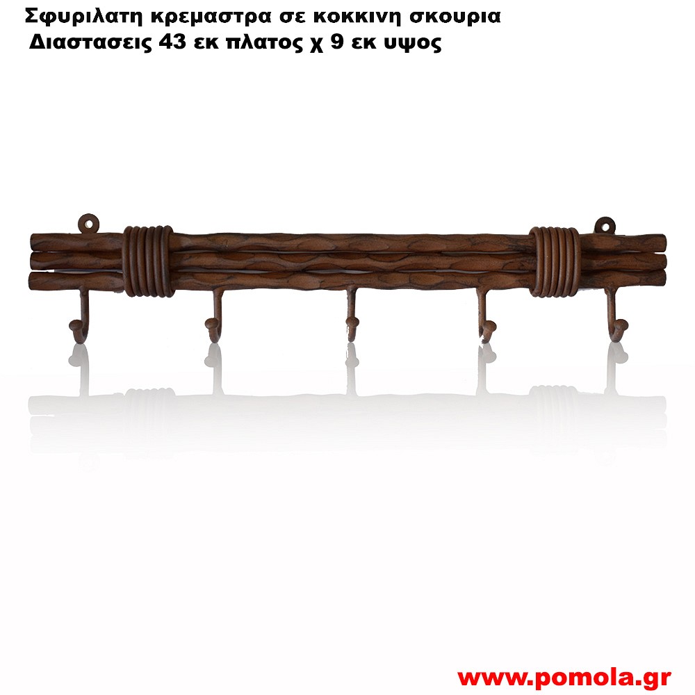 019 Σφυριλατη κρεμαστρα