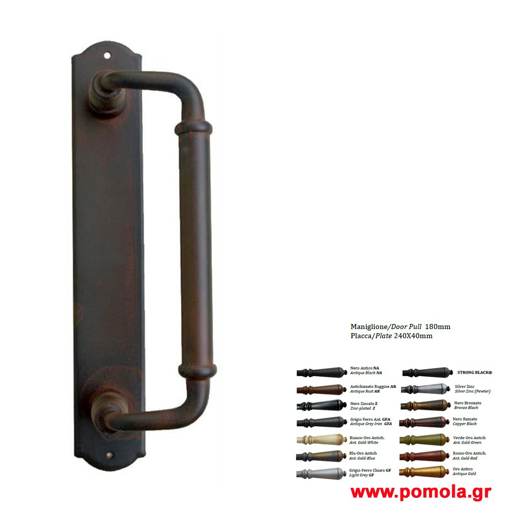 023 Λαβη εξωπορτας Σφυριλατη ΙΤΑΛΙΑΣ glbsr