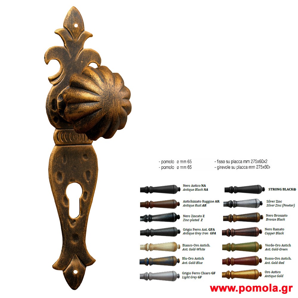 009 Μπουλ εξωπορτας Σφυριλατο ΙΤΑΛΙΑΣ glbsr