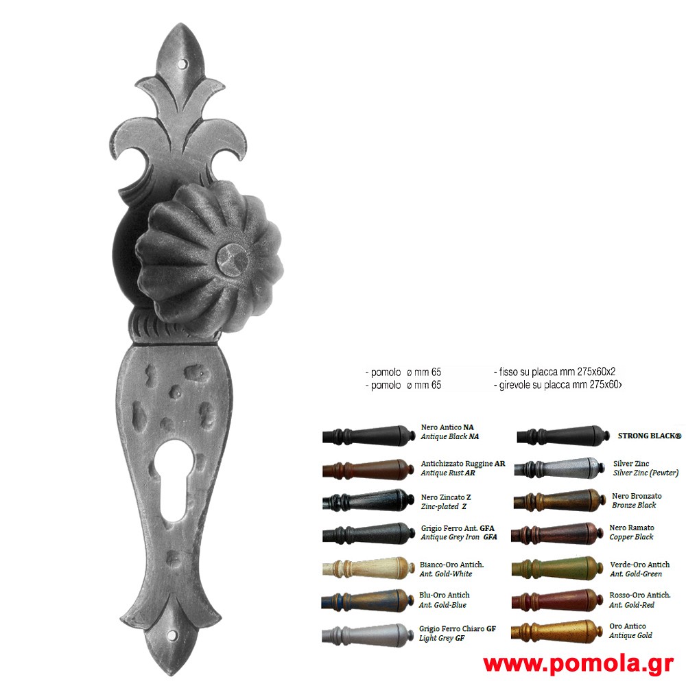 010 Μπουλ εξωπορτας Σφυριλατο ΙΤΑΛΙΑΣ glbsr