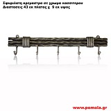 020 Σφυριλατη κρεμαστρα