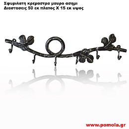 004 Σφυριλατη κρεμαστρα