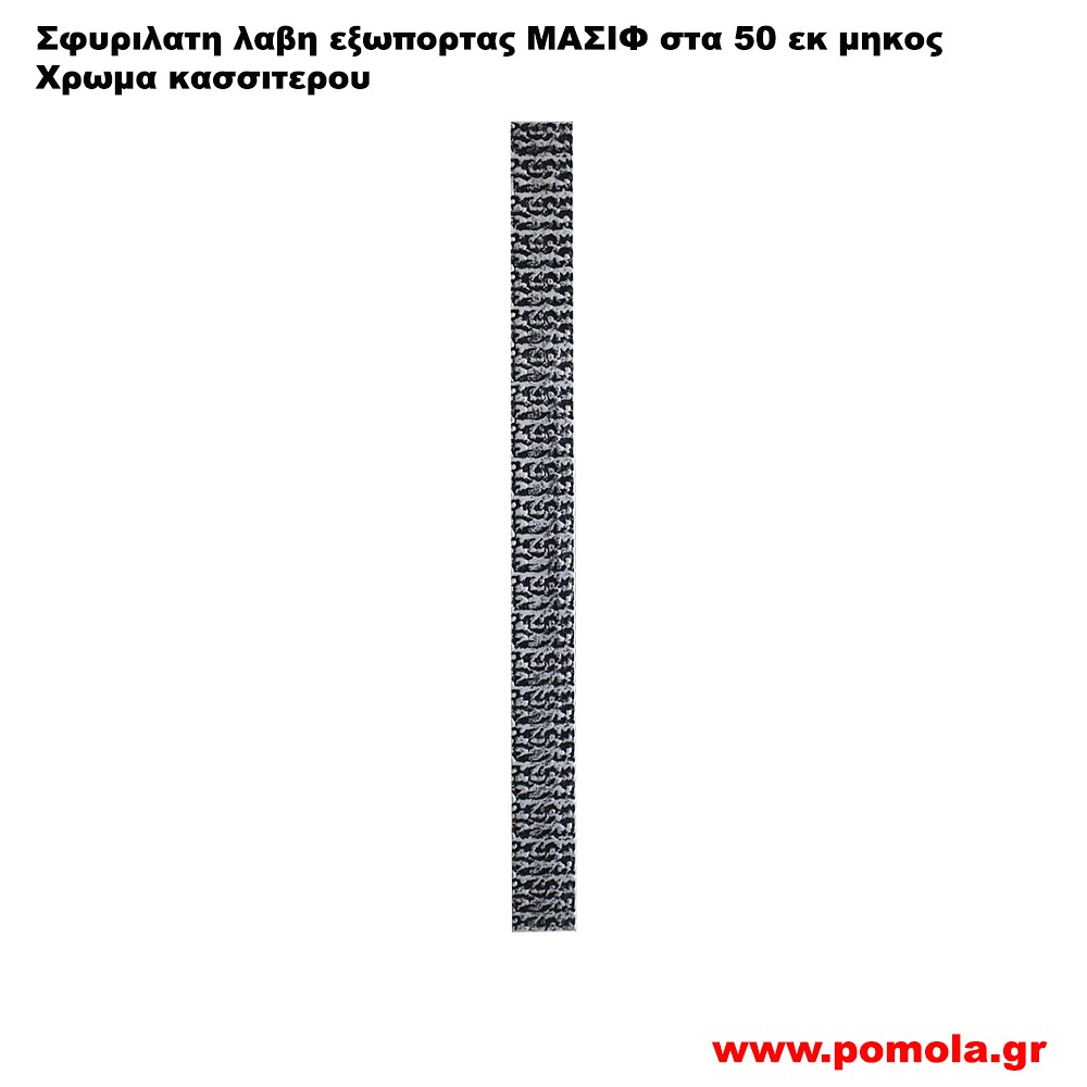 295 Λαβη Εξωπορτας Σφυριλατη κασσιτερος