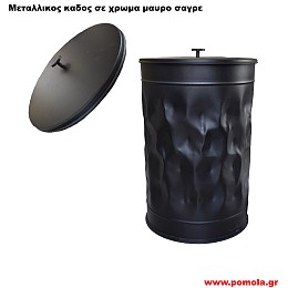 175 Καλαθι απλυτων Σφυριλατο μαυρο σαγρε