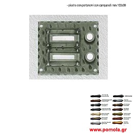 005 Κουδουνι Σφυριλατο Ιταλιας glbsr