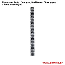 295 Λαβη Εξωπορτας Σφυριλατη κασσιτερος