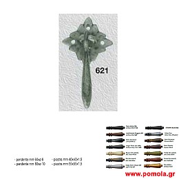 047 Πομολακι Σφυριλατο ΙΤΑΛΙΑΣ glbsr