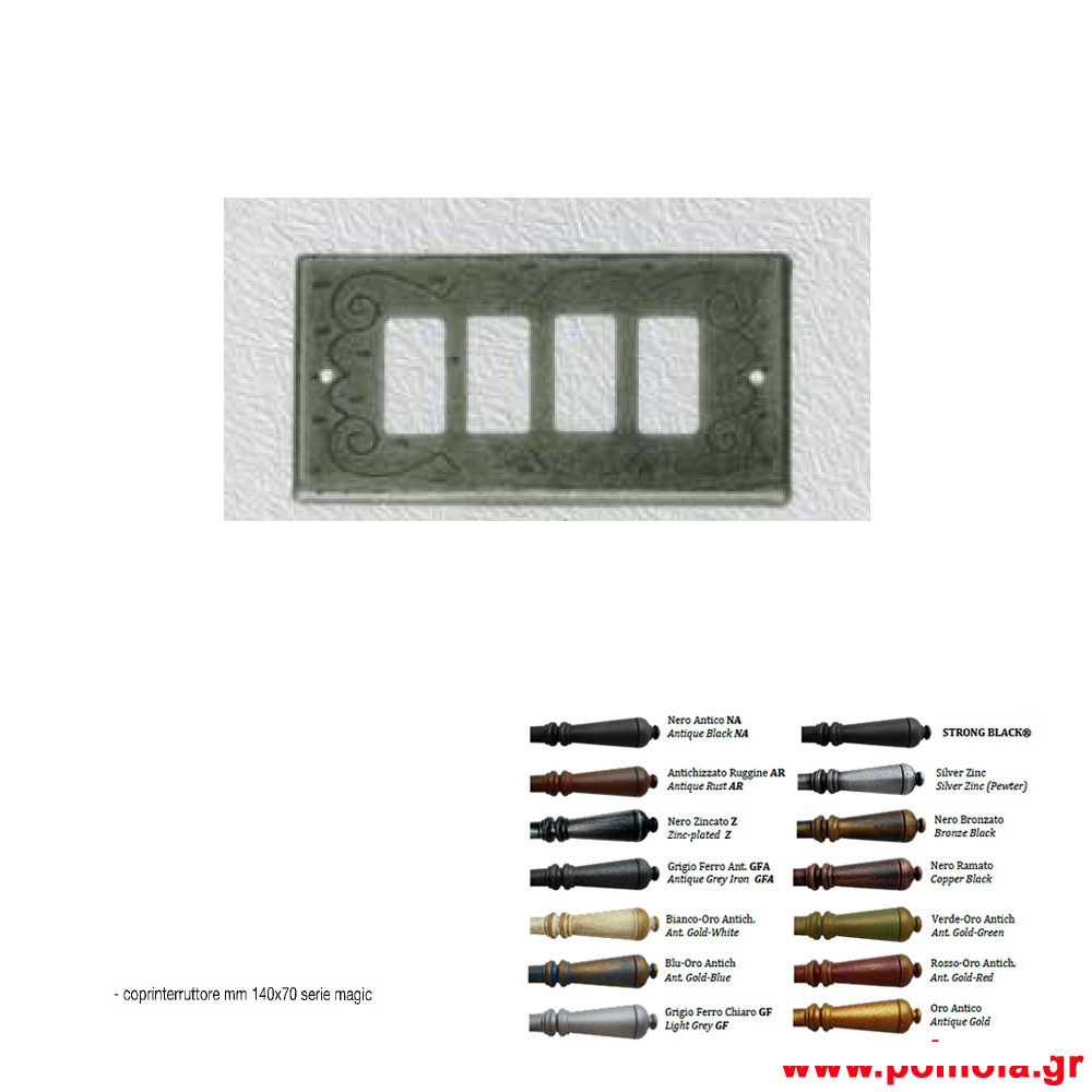 005 Καπακι Διακοπτη ΙΤΑΛΙΑΣ σφυριλατα glbsr