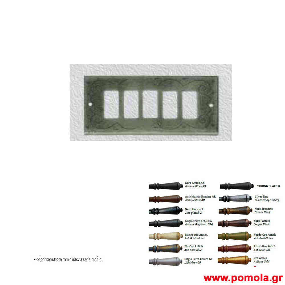 006 Καπακι Διακοπτη ΙΤΑΛΙΑΣ σφυριλατα glbsr