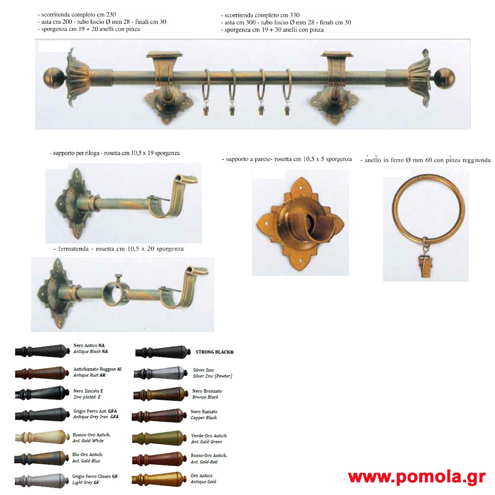 002 Κουρτινοξυλα Σφυριλατα Ιταλιας glbsr
