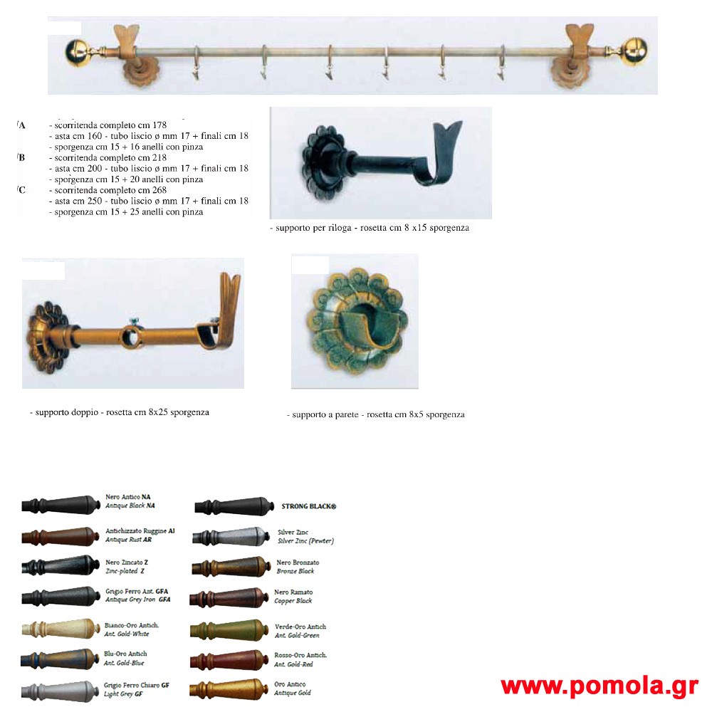 006 Κουρτινοξυλα Σφυριλατα Ιταλιας glbsr