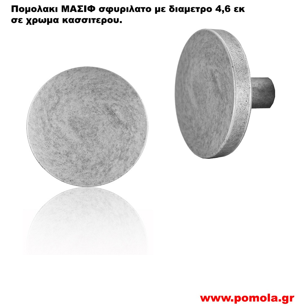 028b Πομολακι ΣΦΥΡΙΛΑΤΟ The NATURAL Loop