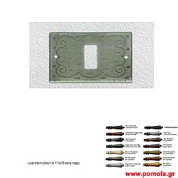 001 Καπακι Διακοπτη ΙΤΑΛΙΑΣ σφυριλατα glbsr