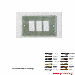 003 Καπακι Διακοπτη ΙΤΑΛΙΑΣ σφυριλατα glbsr