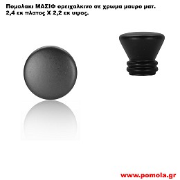1739 Πομολακι μαύρο ματ