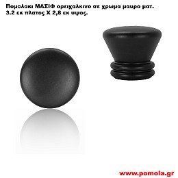 1741 Πομολακι μαύρο ματ